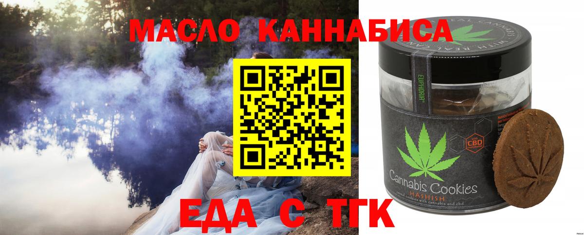 Еда ТГК марихуана  Вход с VPN  Электросталь 