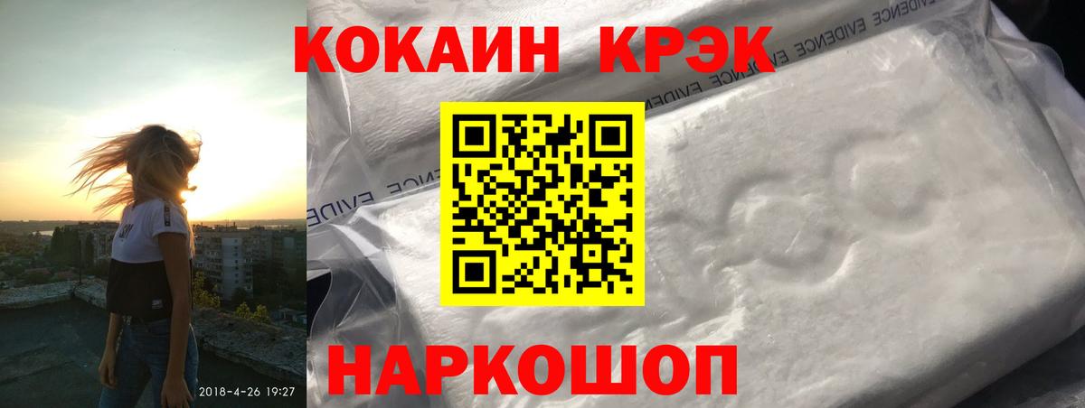 КОКАИН Fish Scale Электросталь