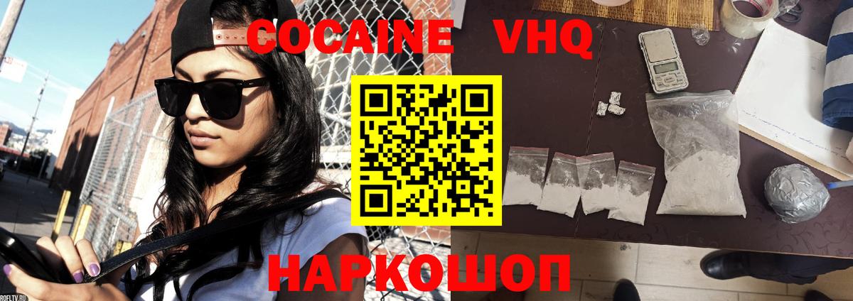 Cocaine  Вход с VPN  Электросталь  Cocaine 99% 