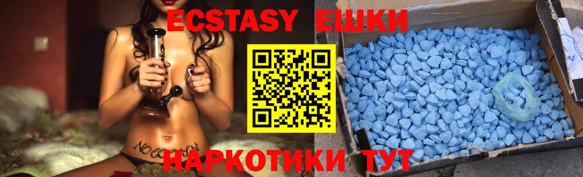 Экстази ешки Электросталь