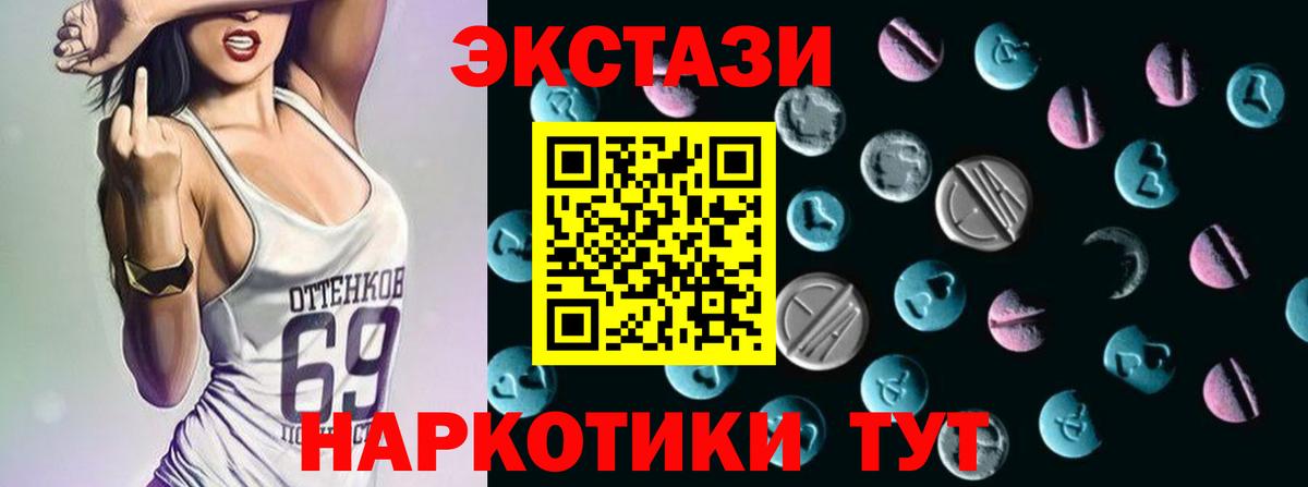 Ecstasy TESLA  Экстази DUBAI  ЭКСТАЗИ  купить наркотики цена  Вход с VPN  Электросталь 
