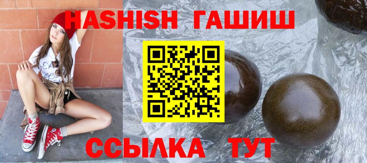 Гашиш VHQ  Вход с VPN  Электросталь  ГАШИШ Premium 