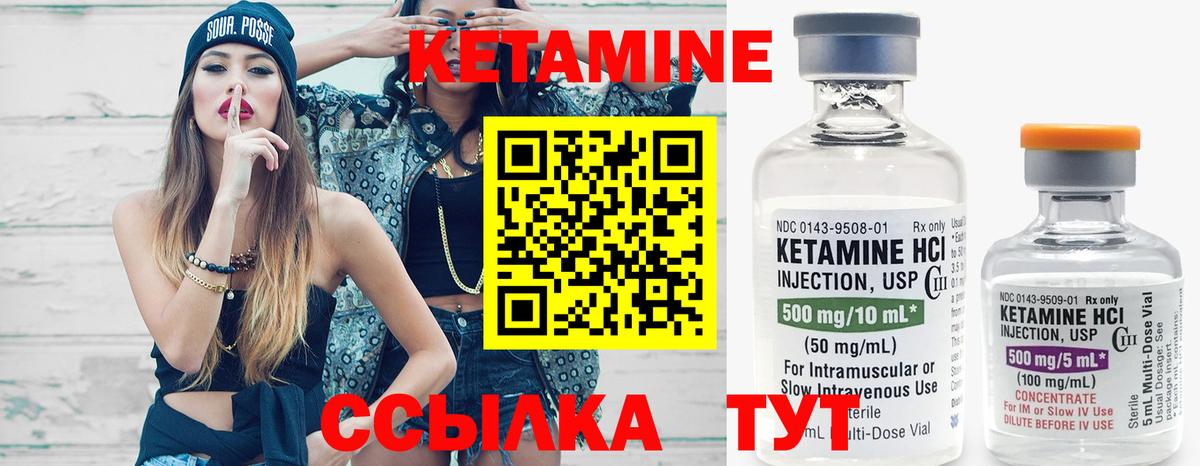 КЕТАМИН VHQ Электросталь