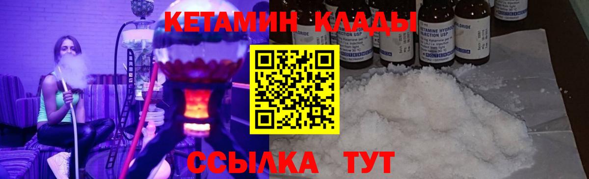 КЕТАМИН ketamine  Вход с VPN  Электросталь 