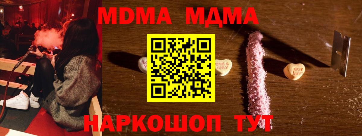 МДМА VHQ  МДМА кристаллы  Вход с VPN  Электросталь 