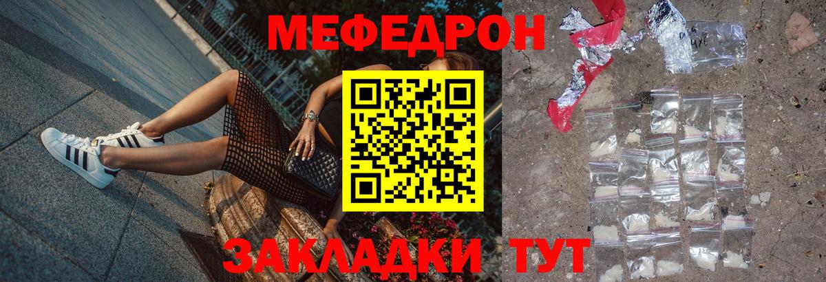 Мефедрон кристаллы  МЯУ-МЯУ  МЕФ кристаллы  Электросталь  Вход с VPN 