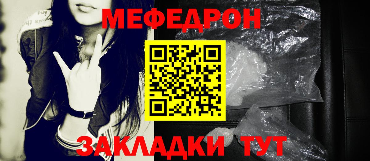 Меф мяу мяу кристаллы Электросталь