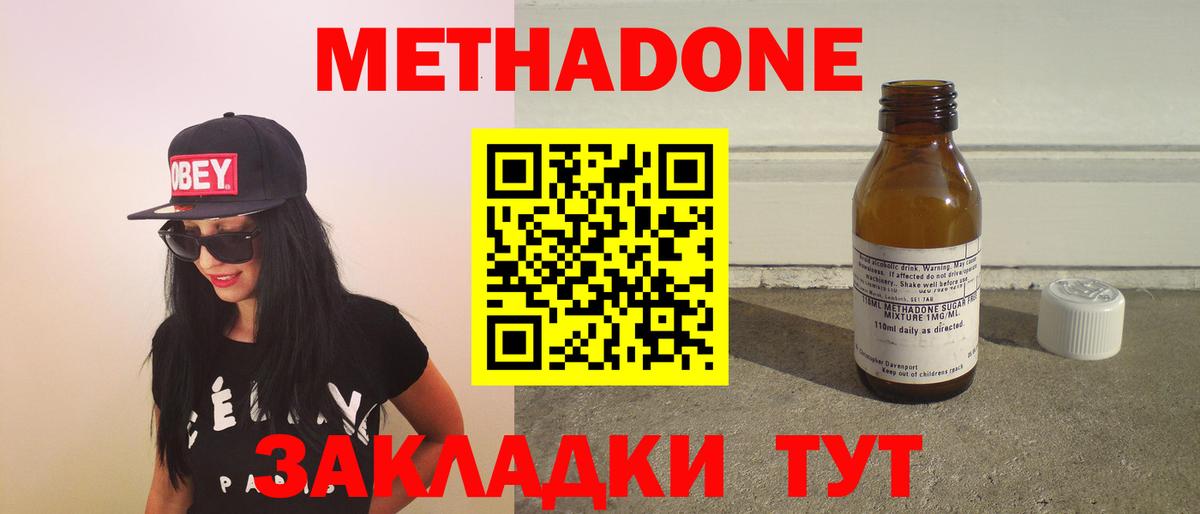 Метадон мёд    ссылка  Метадон белоснежный  Электросталь  Вход с VPN 