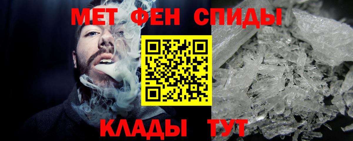 Электросталь  Первитин кристалл  Вход с VPN  Первитин кристалл 