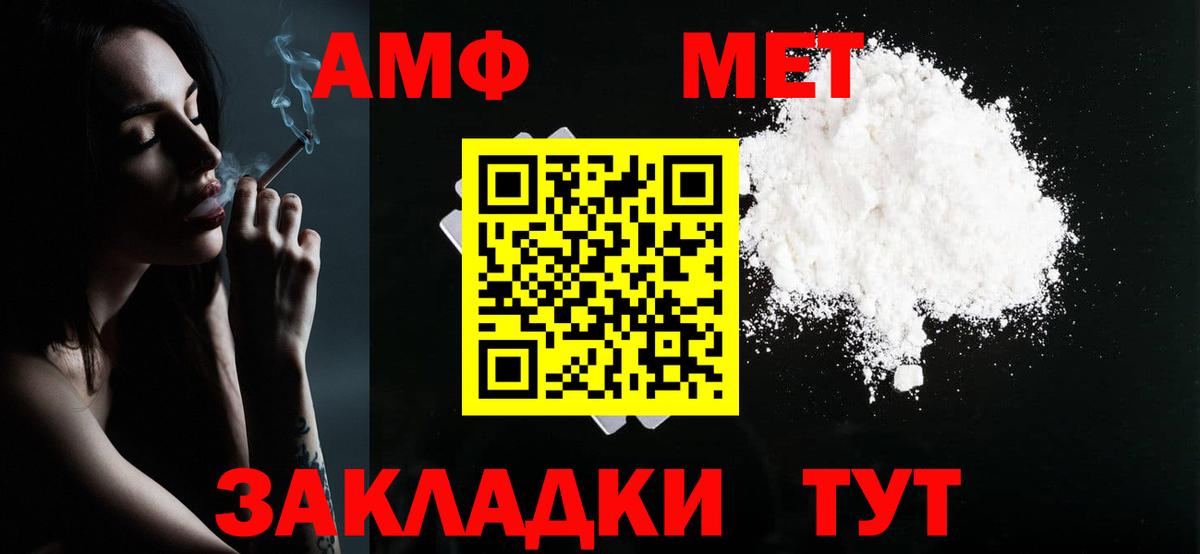 МЕТАМФЕТАМИН мет Электросталь