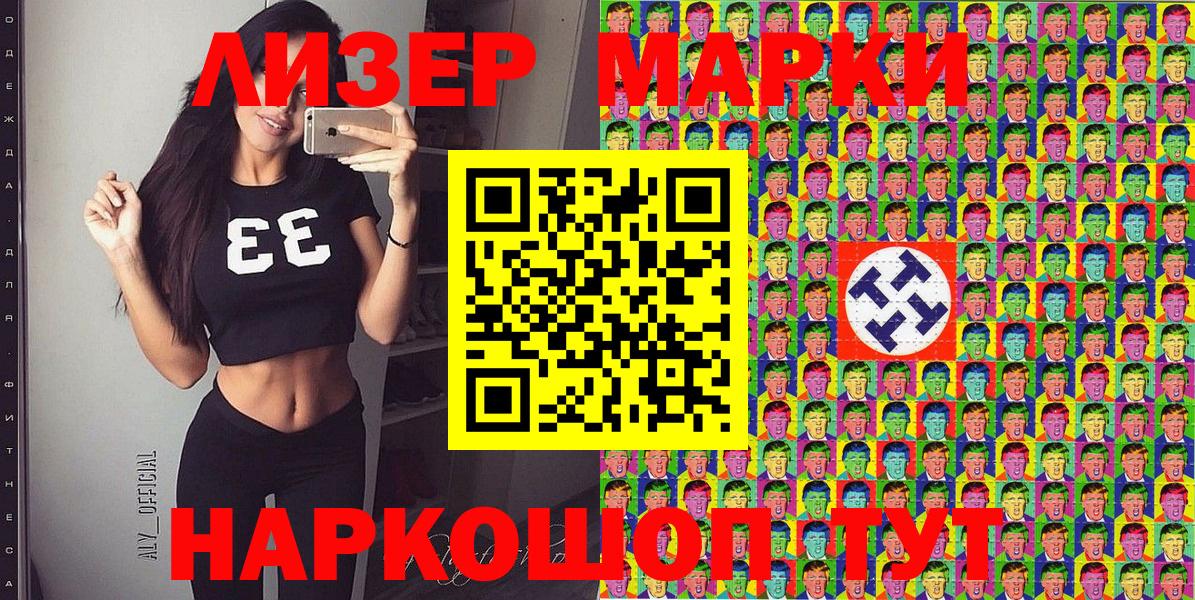 Марки NBOMe  Марки 25I-NBOMe 1,8мг  Вход с VPN  Электросталь 