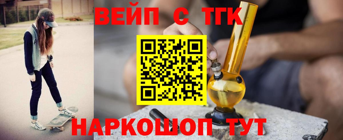 хочу   ТГК вейп  Вход с VPN  Электросталь 